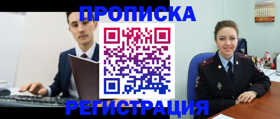 прописка иностранных граждан в Великом Устюге