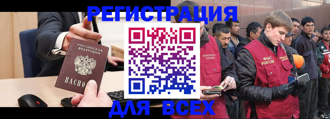 прописка 2025 в Великом Устюге